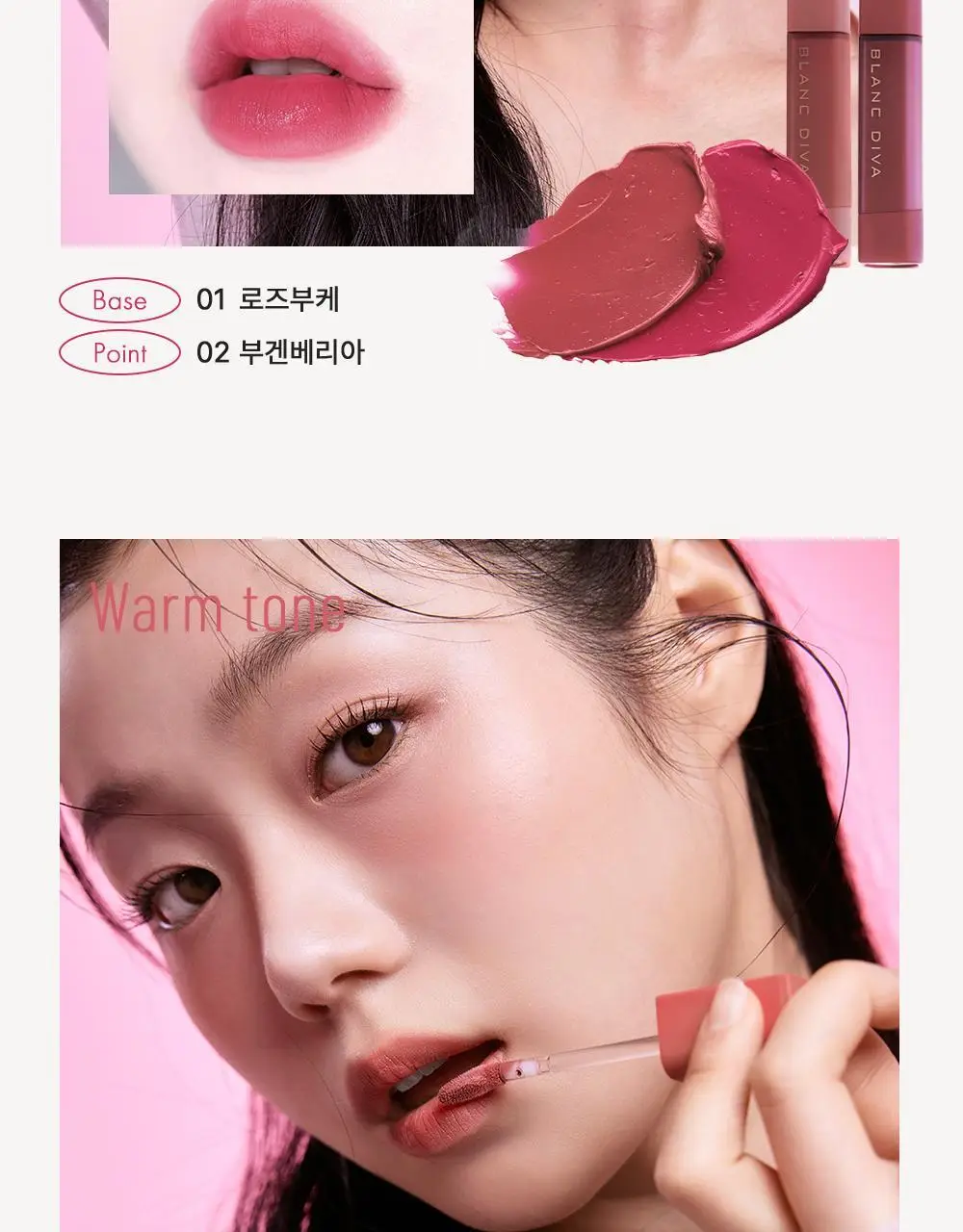 [준희 PICK] 블랑디바 비 블러리 틴트 6종 상세페이지 17